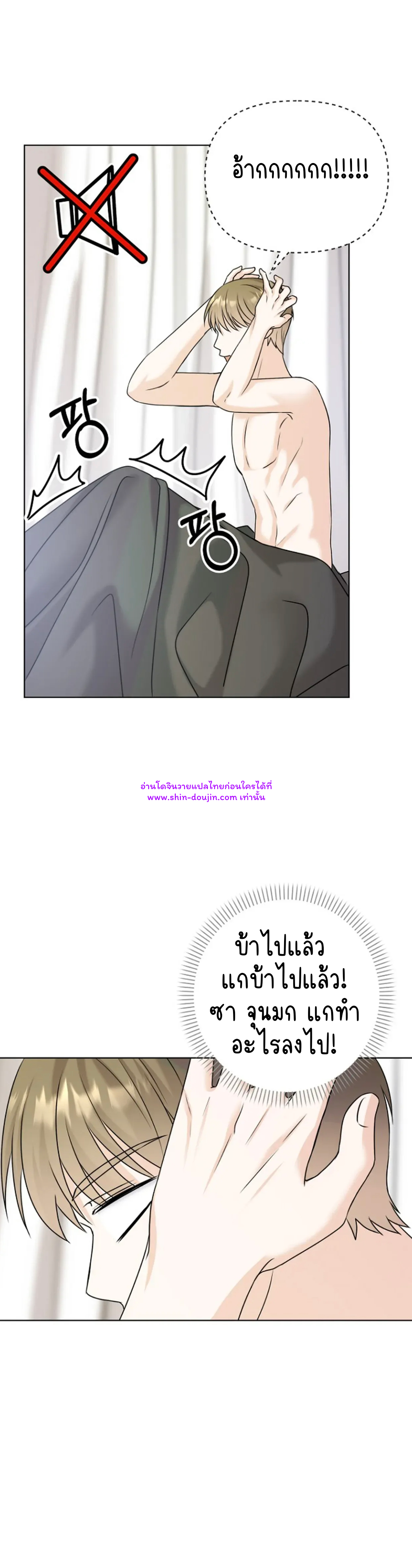 Princess-nim Please Take My Misfortune Away EP 8